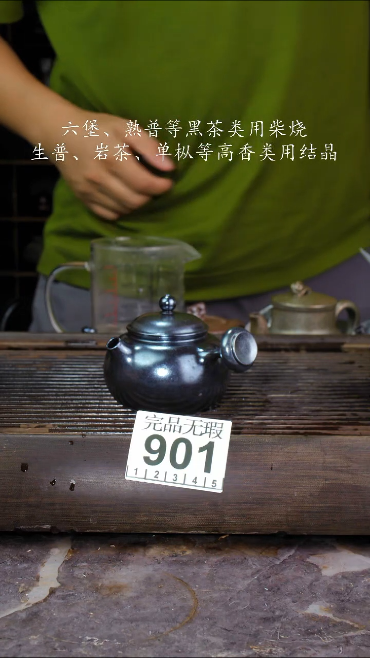 壶四大名陶钦州坭兴陶901