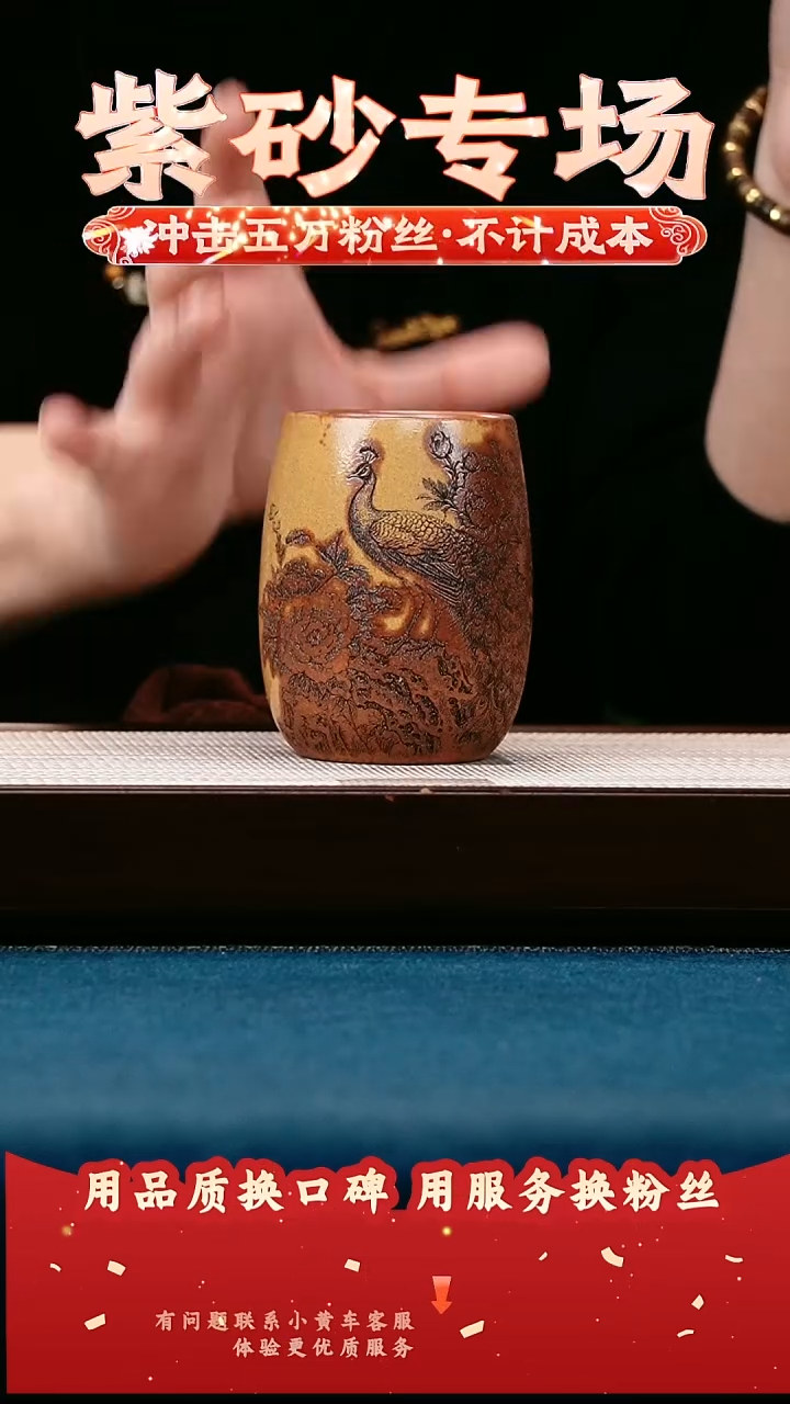 茶壶紫砂赤炎柴烧 主人杯 富贵春辉