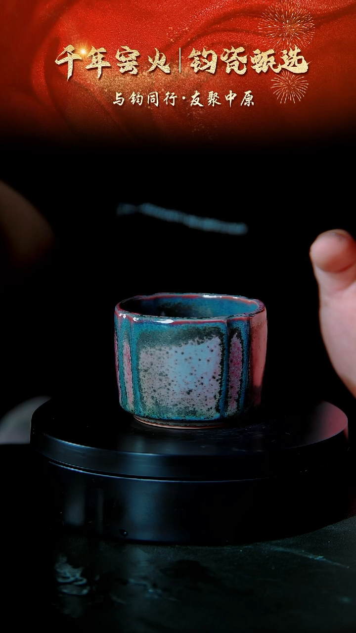 钧瓷精品钧瓷精品