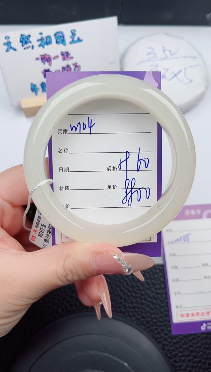 【闪购商品】和田玉手镯未镶嵌104微色差T10