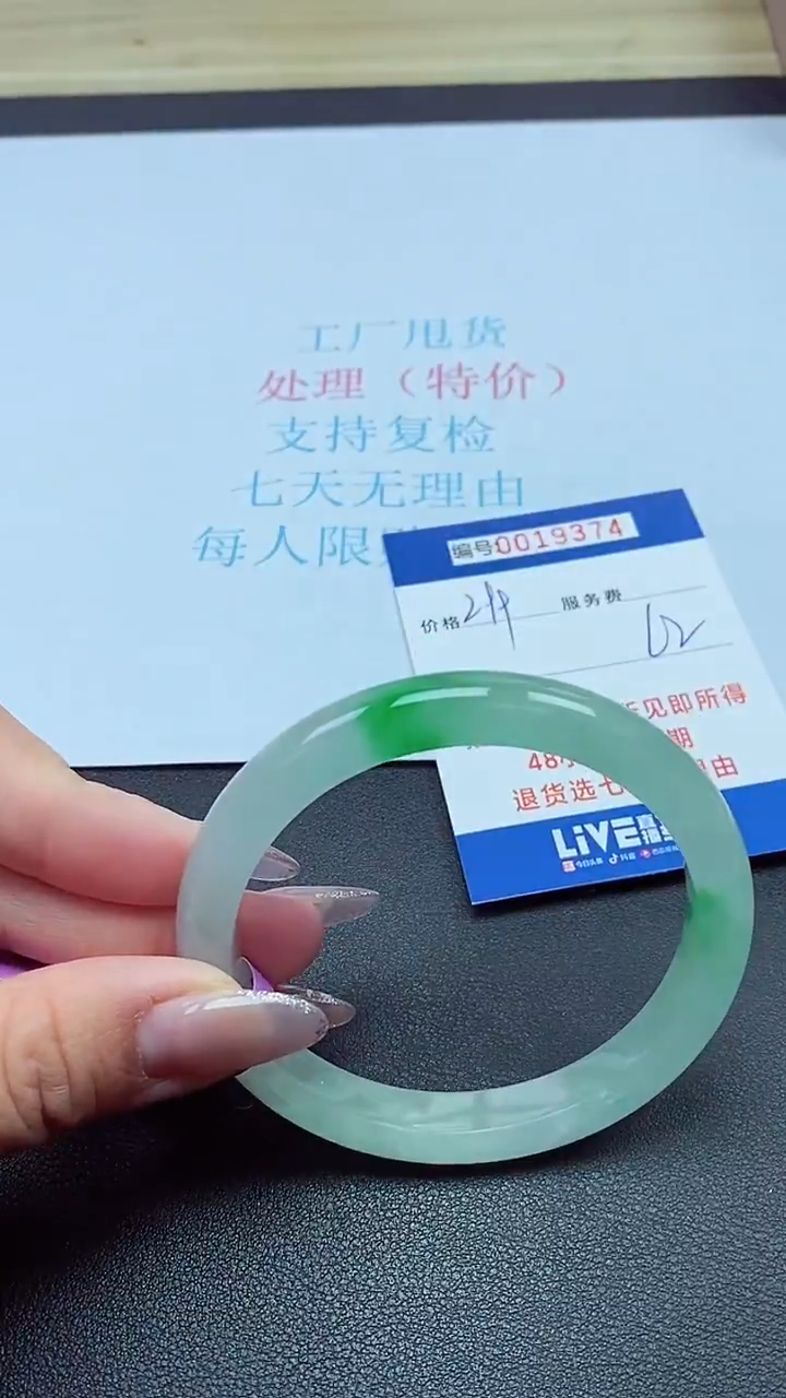 以实物为准0019374