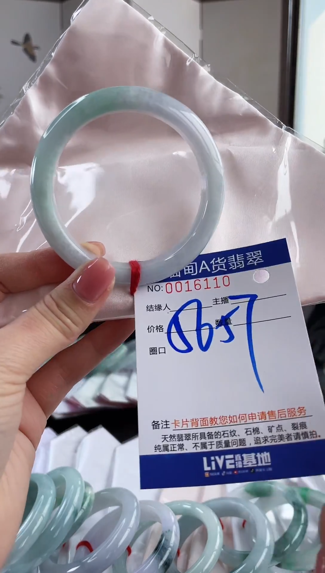 未镶嵌手镯翡翠1