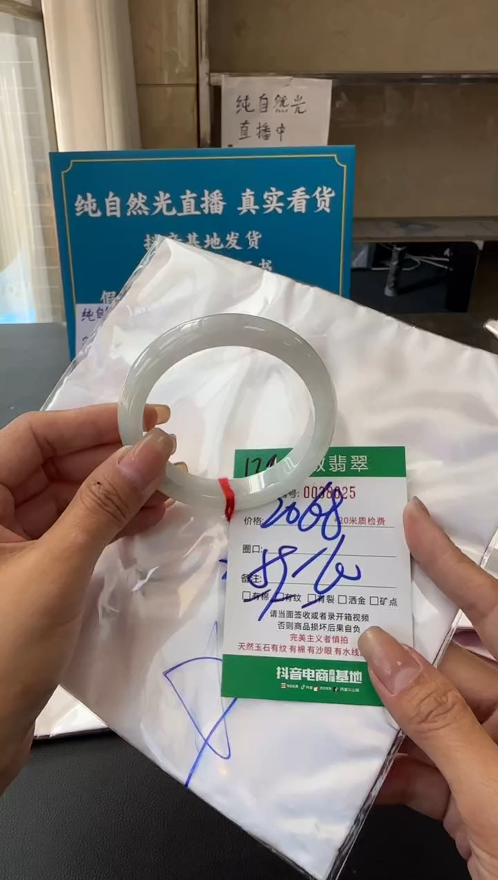 未镶嵌手镯翡翠A货手镯