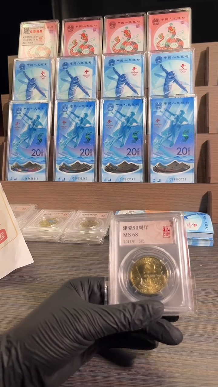 其他普通金属建党90周年纪念币单枚封装带评级