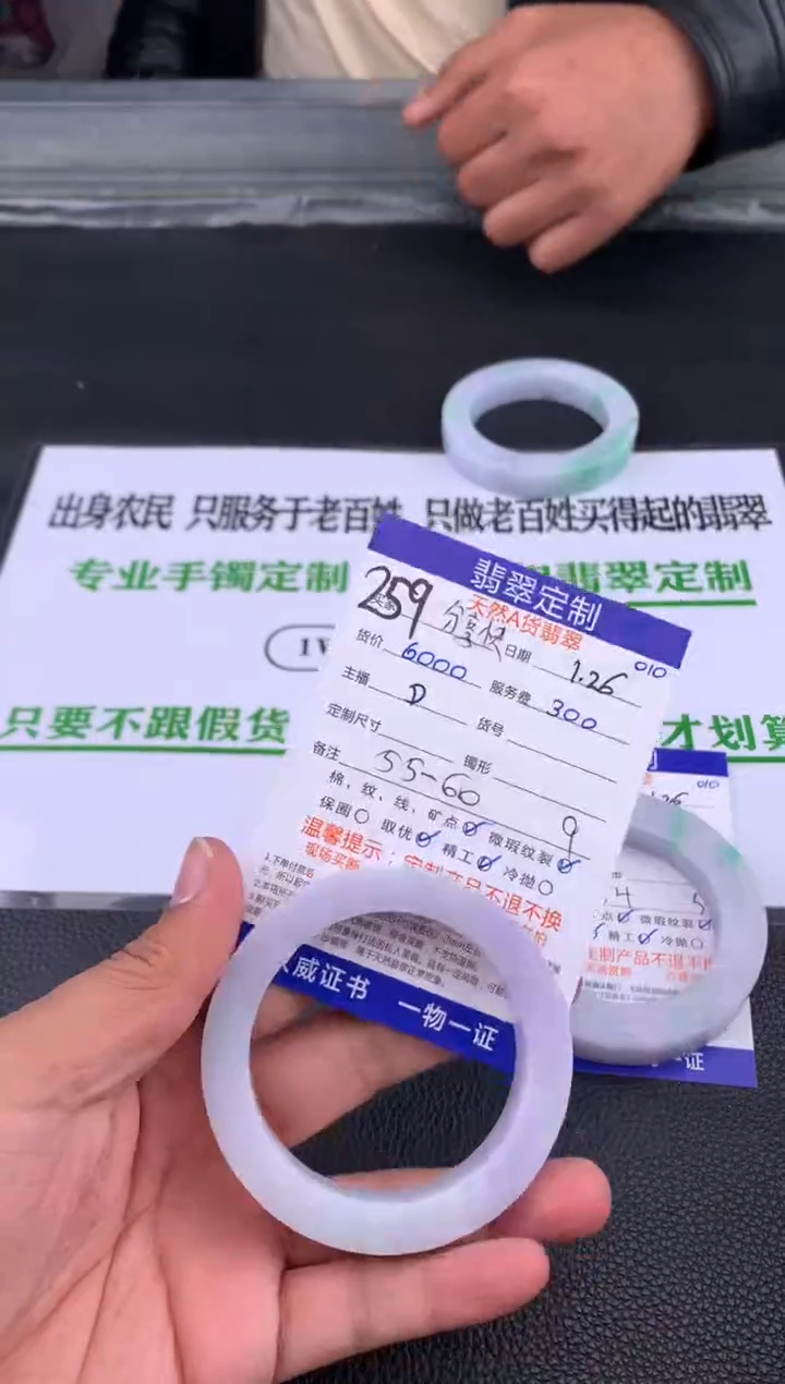 【闪购商品】定制翡翠未镶嵌259#手镯定制链接