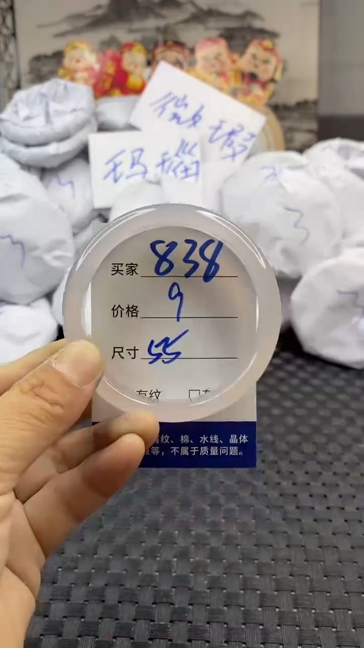 玛瑙/玉髓手镯未镶嵌838