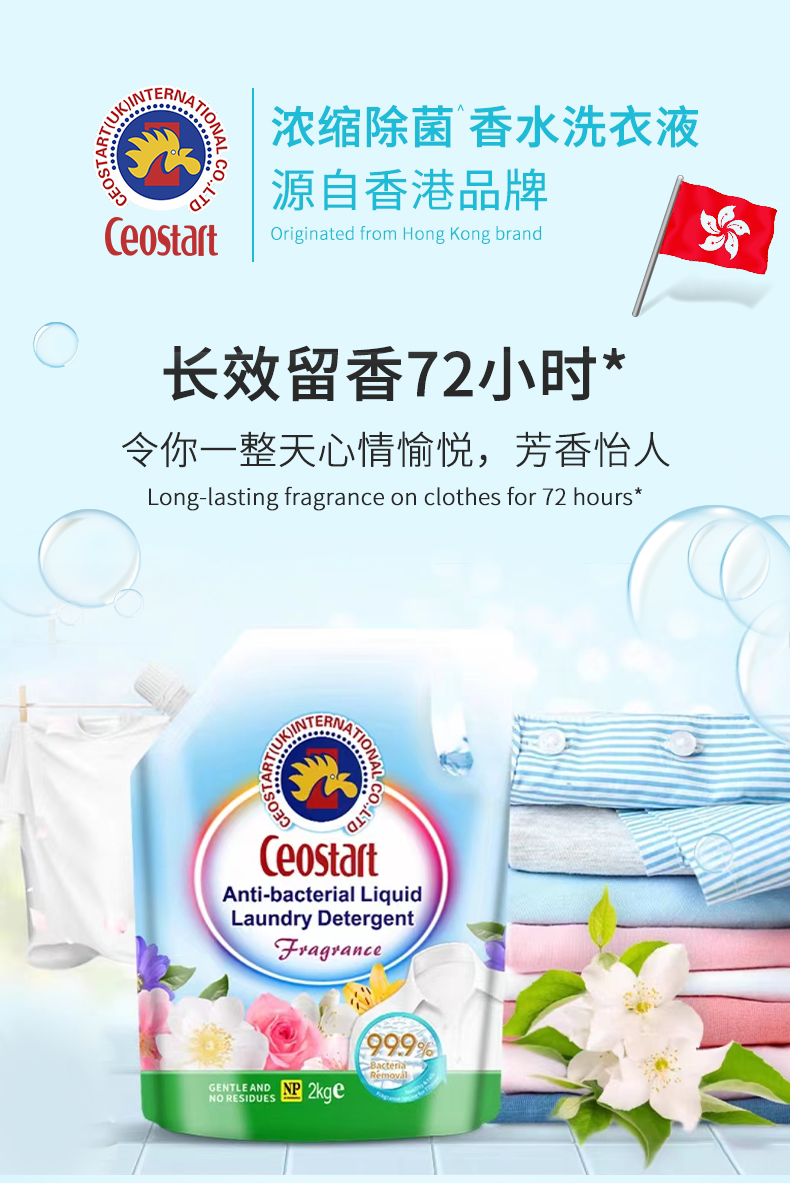 百合香汗渍袋自然清香花香洗衣液护色原装颗粒浓缩