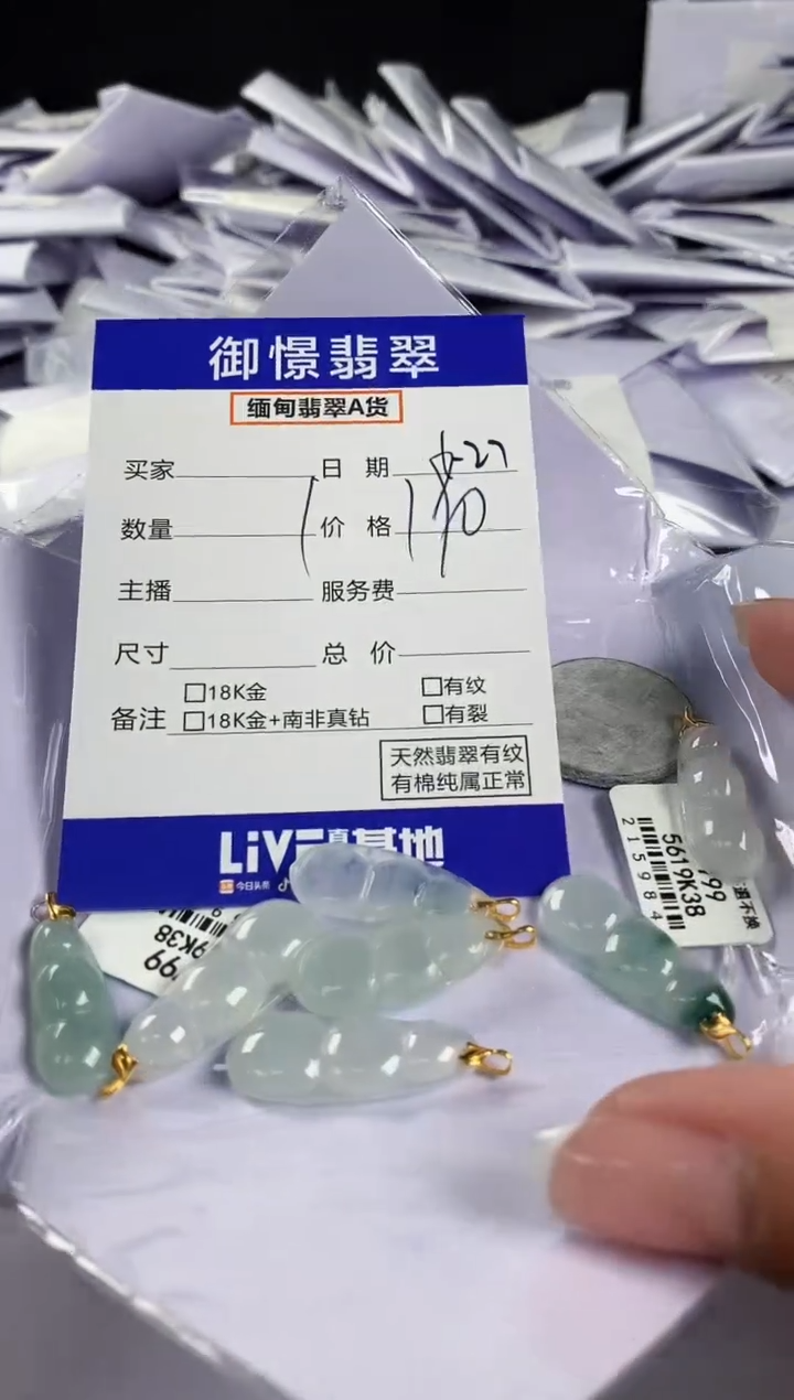 【闪购商品】翡翠颈饰18K金镶嵌多样性发其一件126