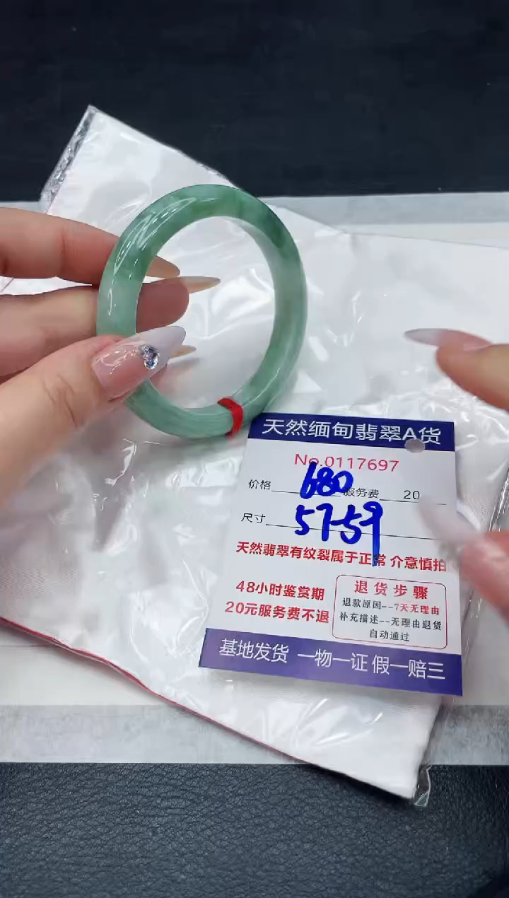 【闪购商品】翡翠手镯（圆镯）未镶嵌88888888