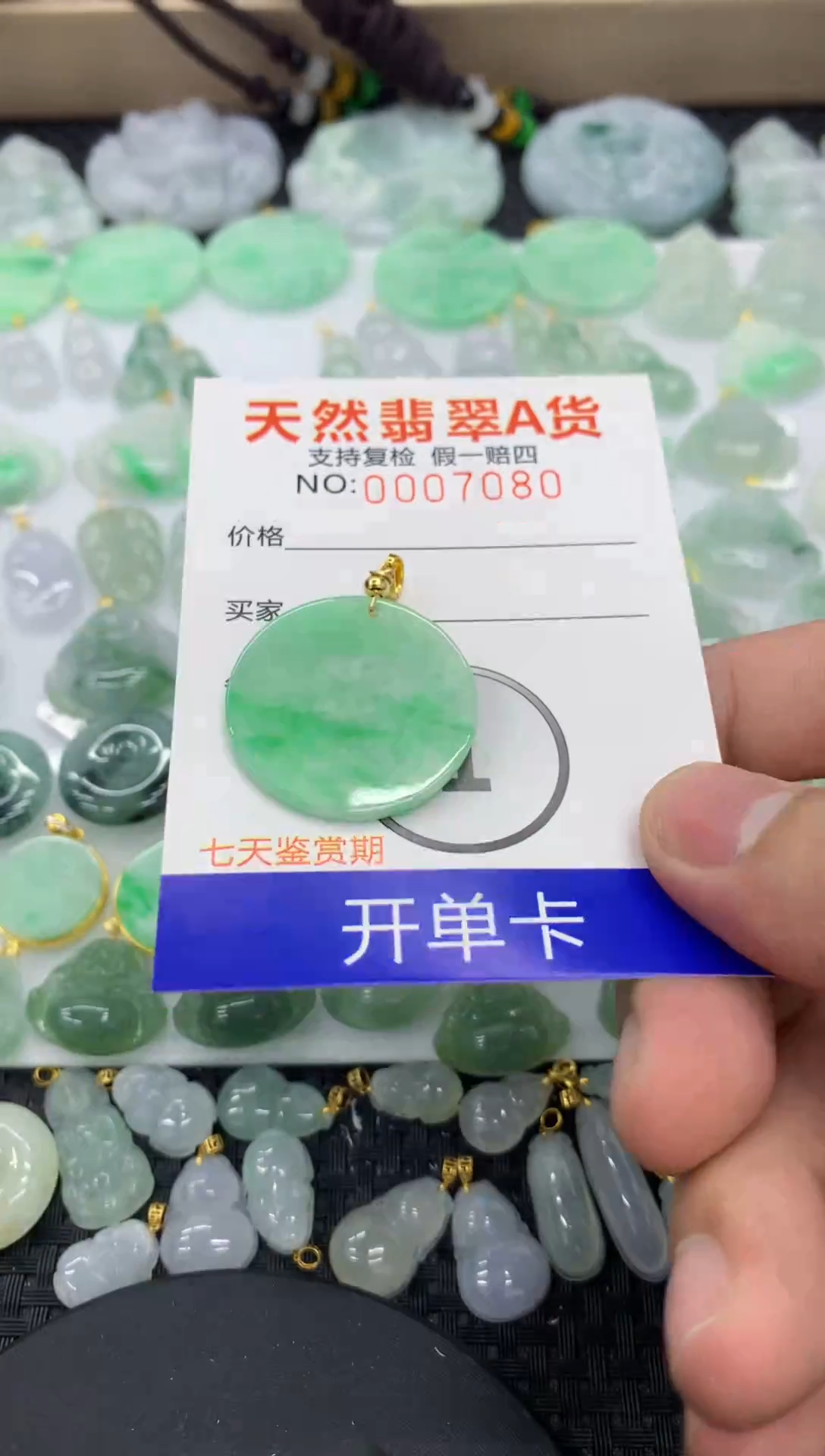 【闪购商品】翡翠颈饰未镶嵌11111111