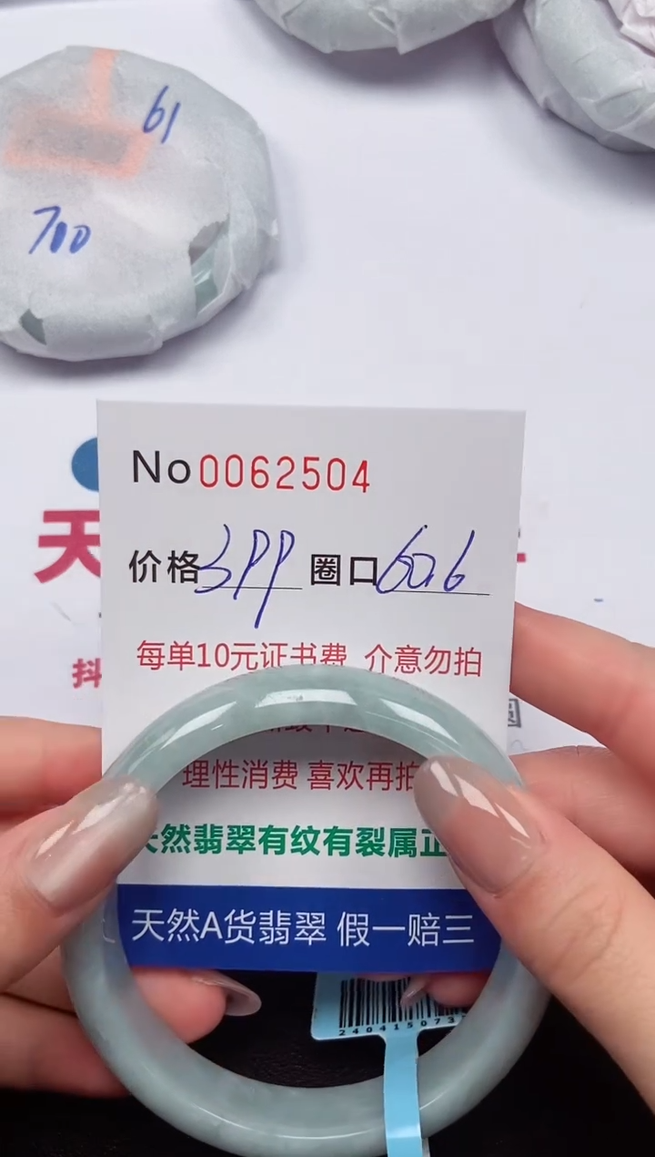 【闪购商品】翡翠手镯未镶嵌 0062504