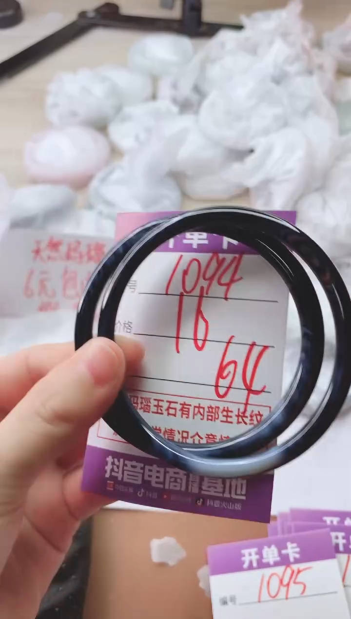手镯玛瑙/玉髓未镶嵌1094