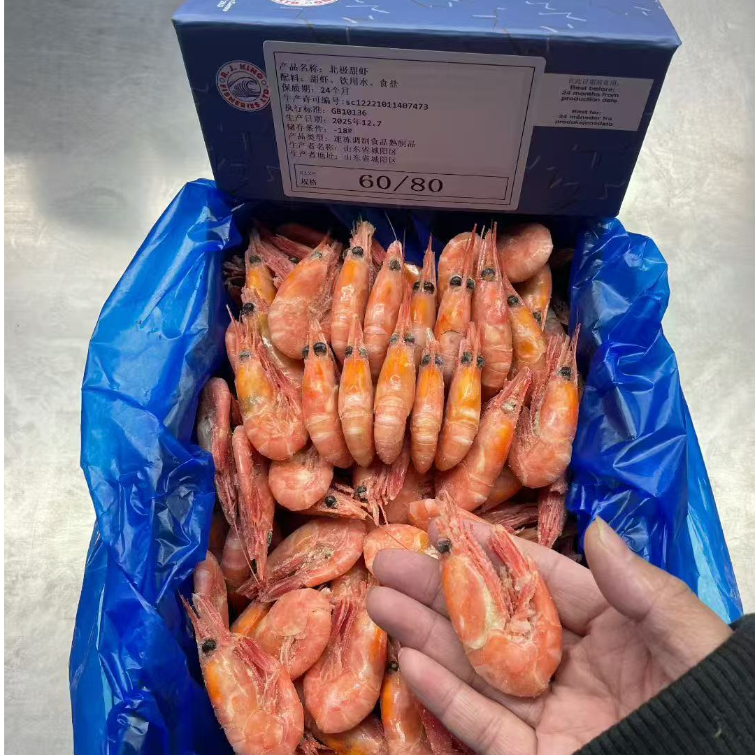 北极甜虾头籽60/80一盒3斤