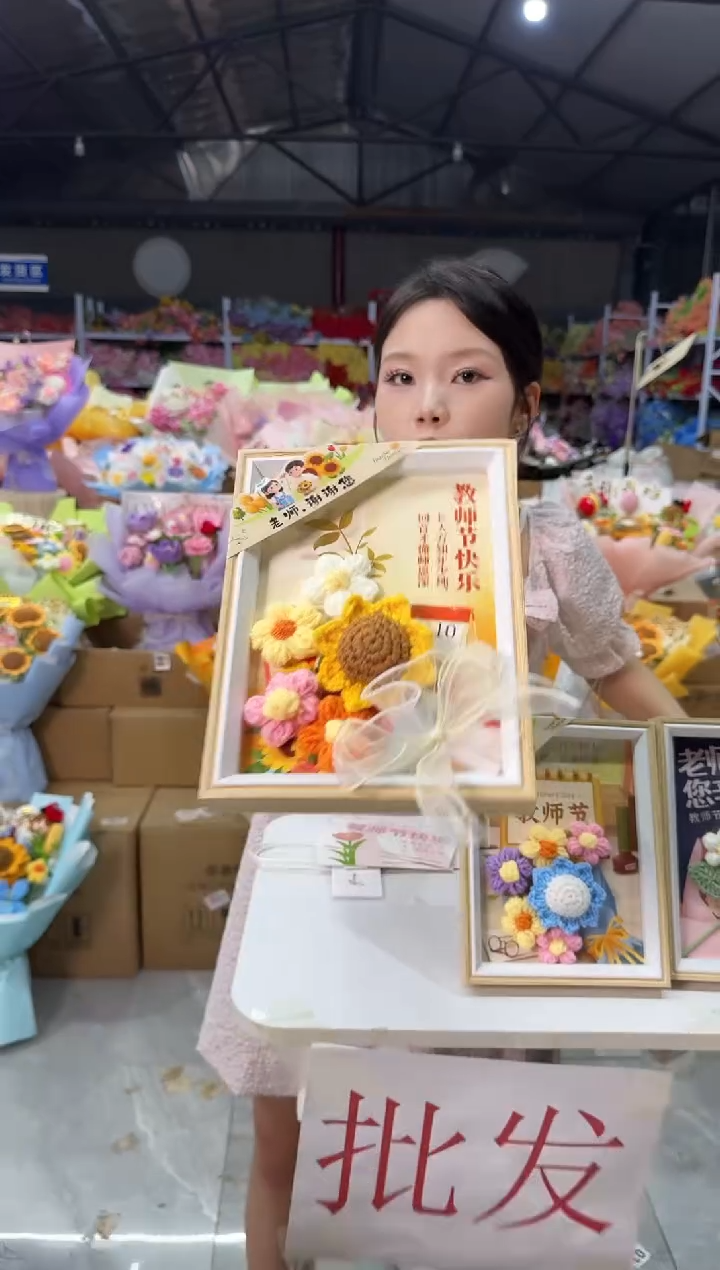 教师节非遗定制花束，孤品清仓 ！！！  黄葵相框 