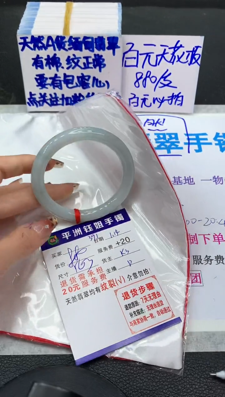 【闪购商品】翡翠手镯未镶嵌11111111111