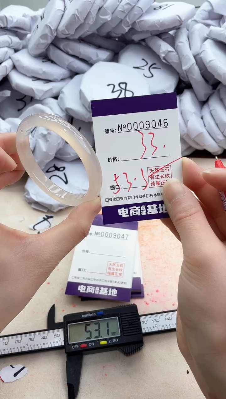 【闪购商品】玛瑙/玉髓手镯未镶嵌9046