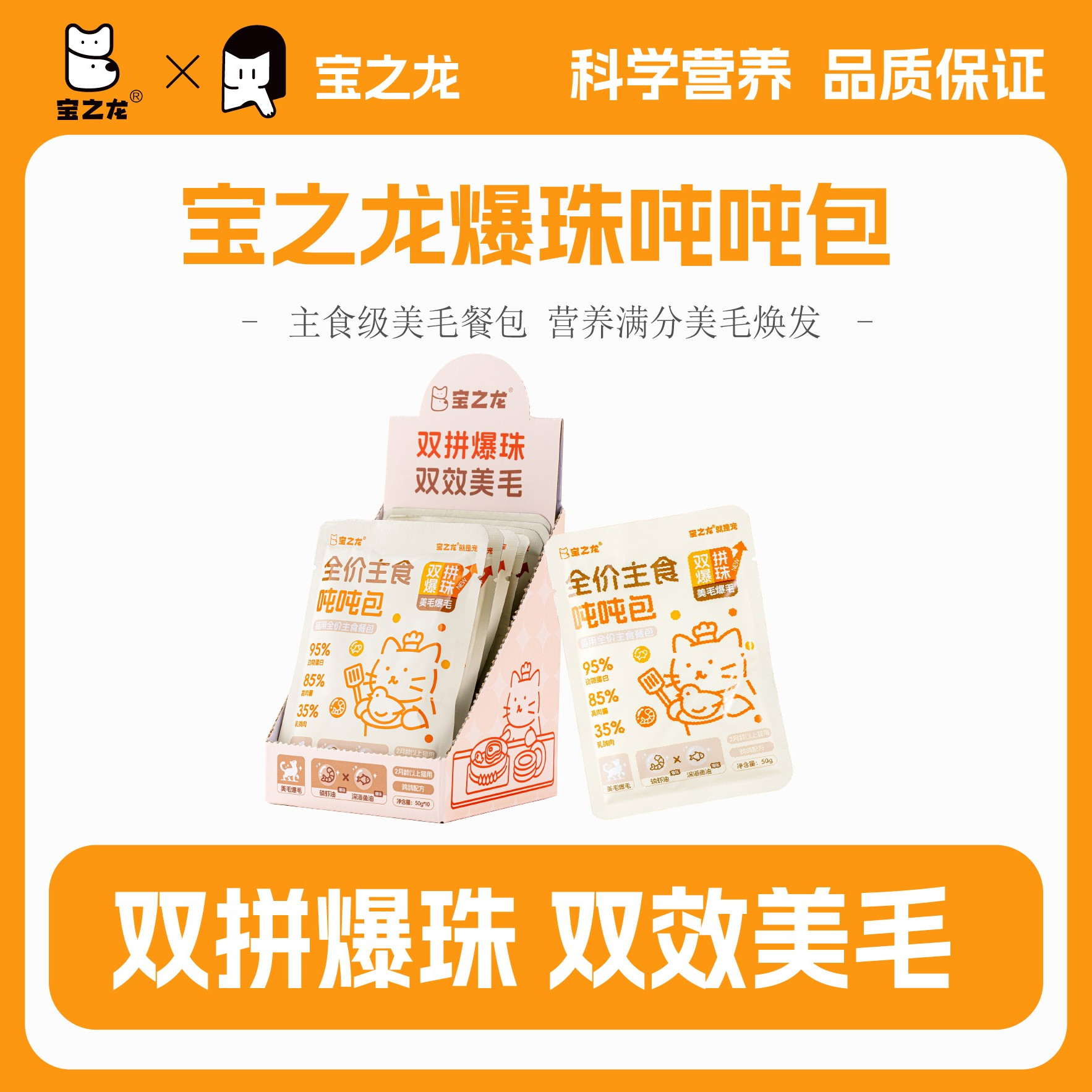宝之龙主食双拼爆珠美毛主食吨吨包鸡鸽配方湿粮高蛋白【直播】