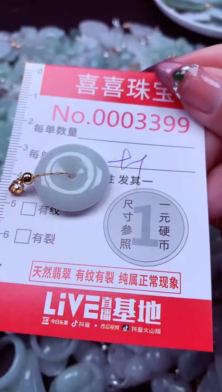 吊坠(不含链)未镶嵌翡翠3399