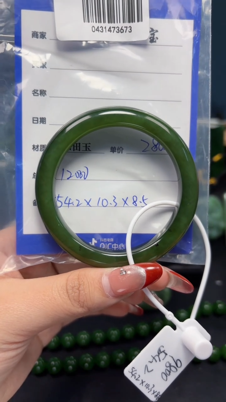 【闪购商品】和田玉（碧玉）手镯未镶嵌1