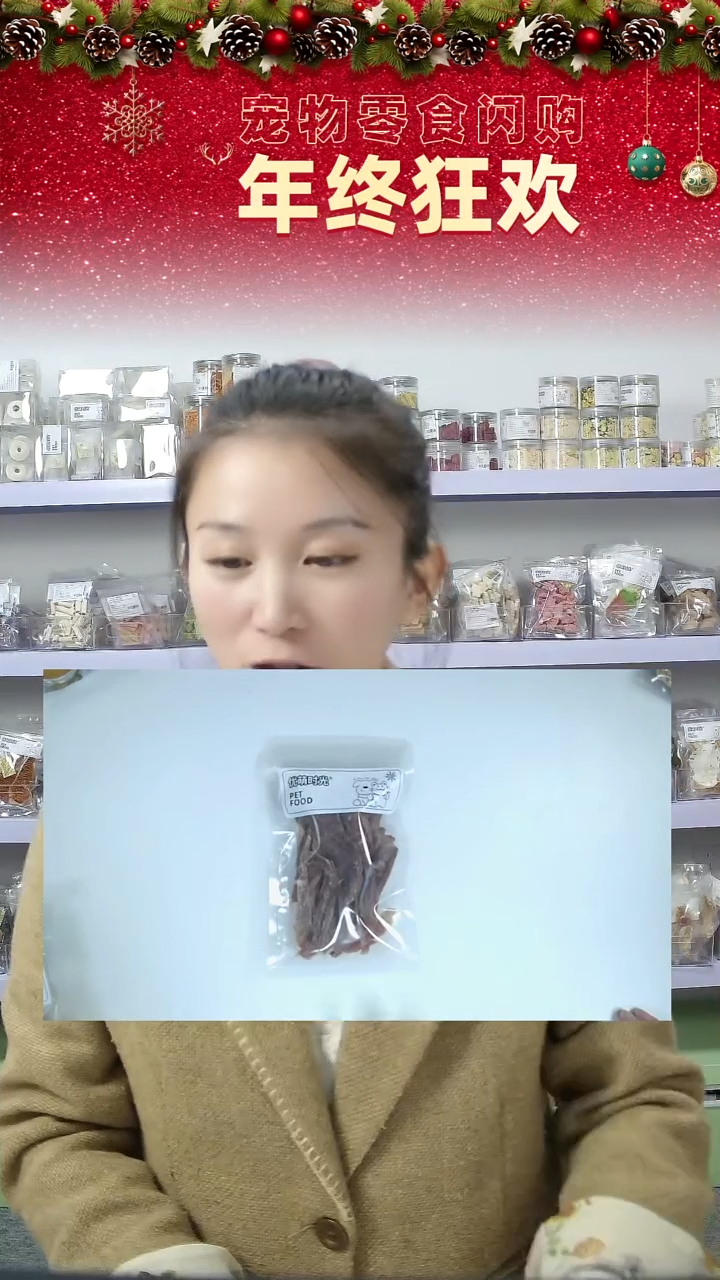 宠物零食闪购--鸭窄片