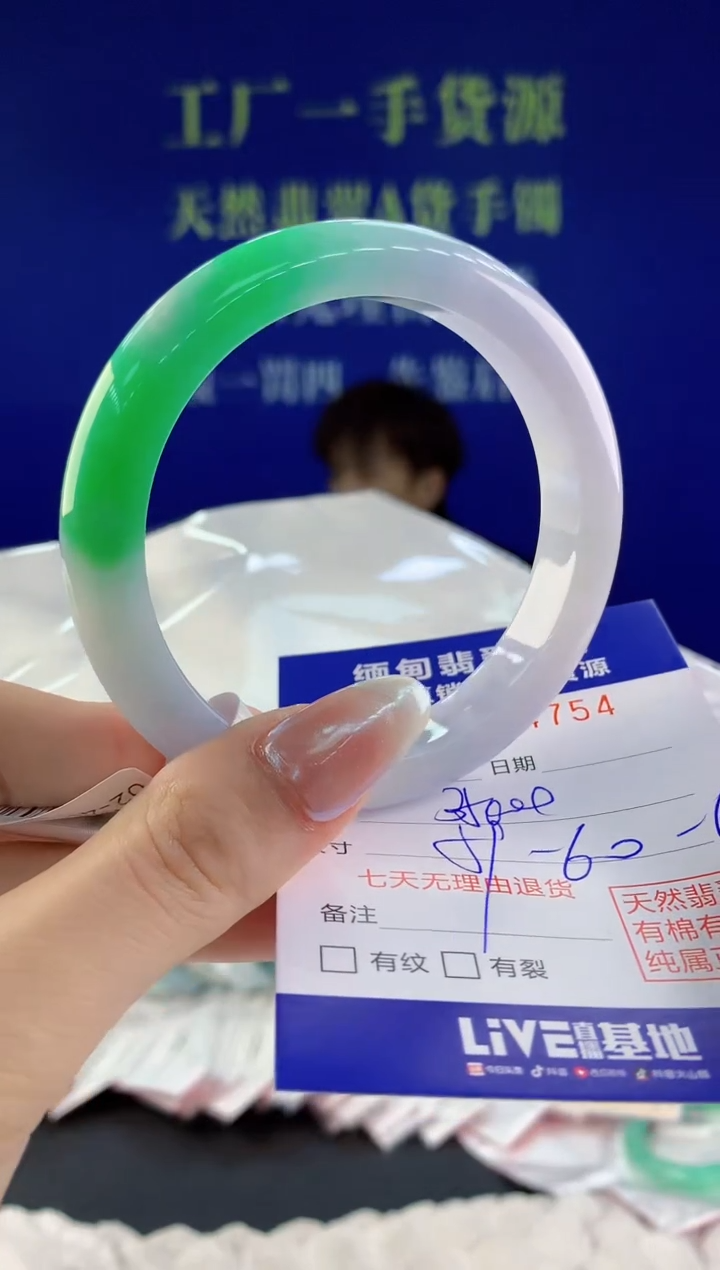 【闪购商品】翡翠手镯未镶嵌54天然A货翡翠