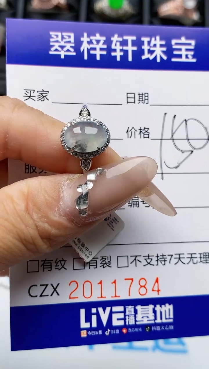 【闪购商品】翡翠戒指银S925镶嵌1784
