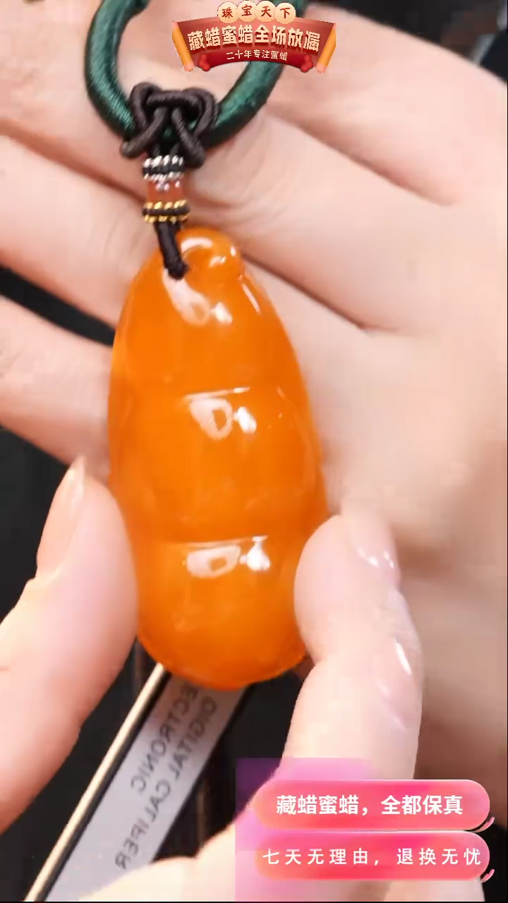 【闪购商品】蜜蜡颈饰未镶嵌3406天然蜜蜡琥珀假一罚四