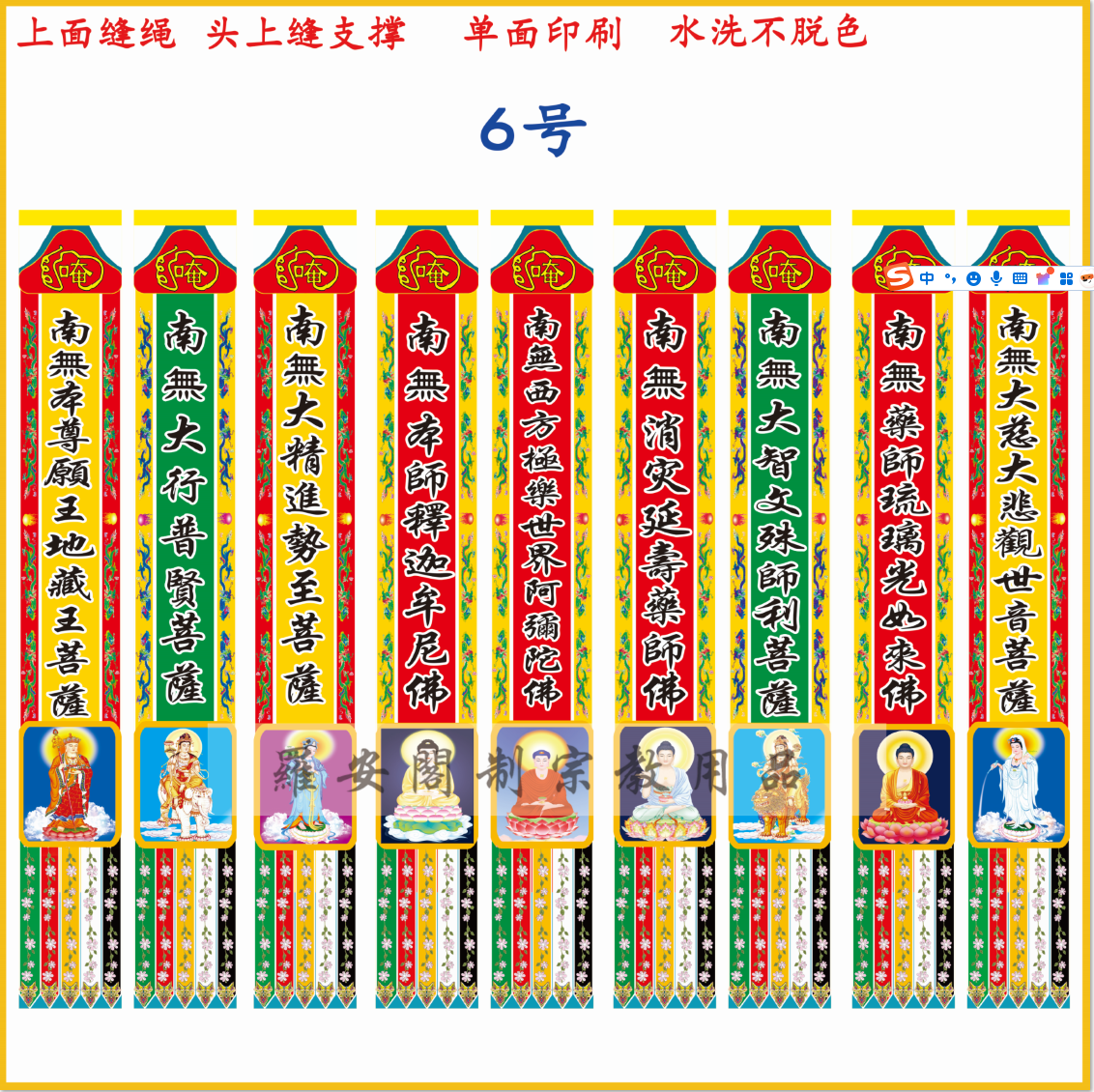 佛款道场布幡尺寸可定制内容可定制