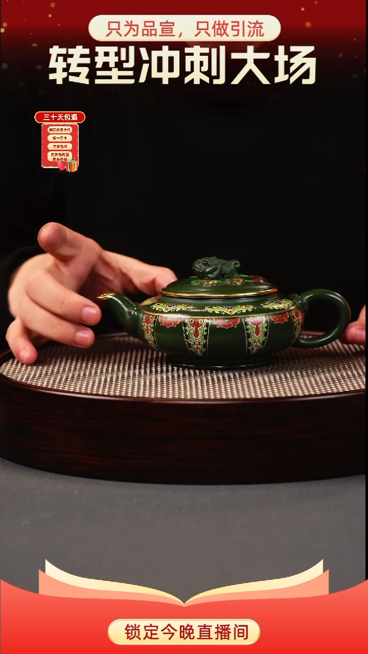 茶壶紫砂绿泥 金蟾扁腹 珐琅彩