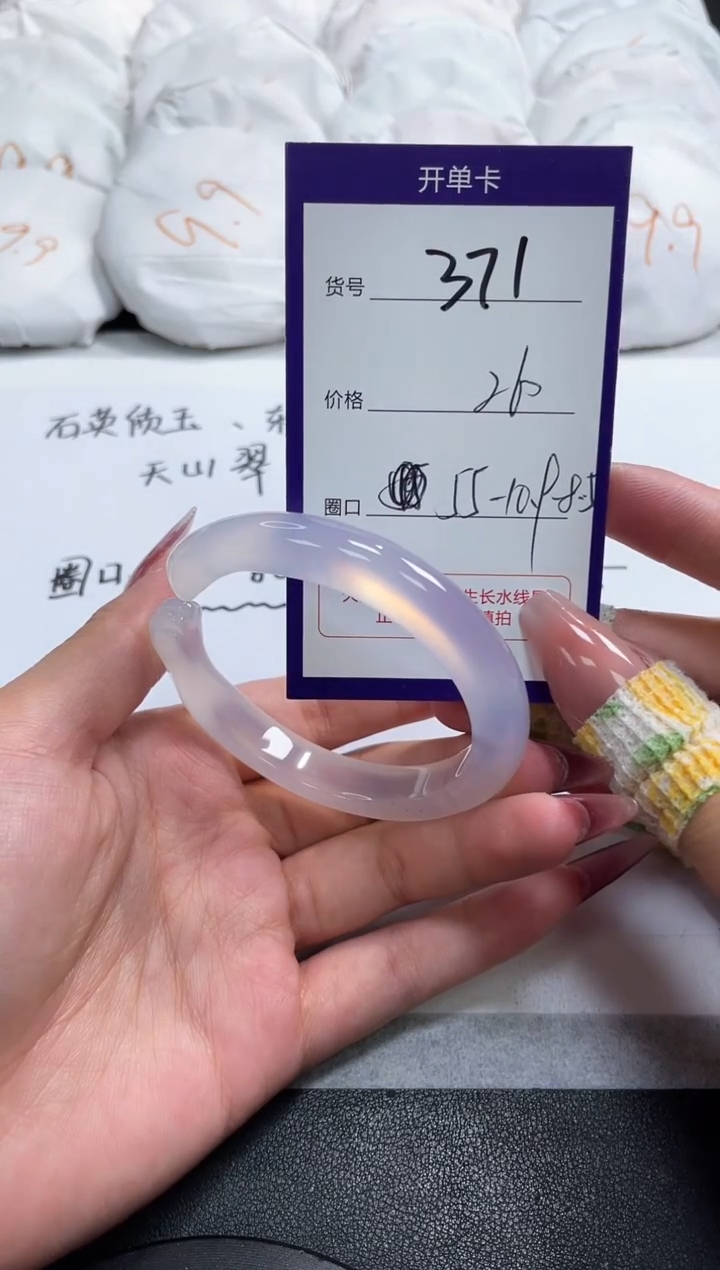 【闪购商品】玛瑙/玉髓手镯未镶嵌371