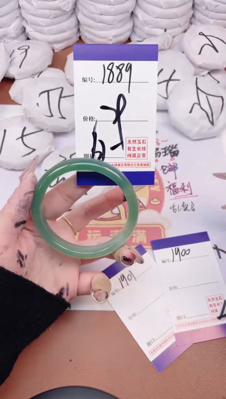 【闪购商品】玛瑙/玉髓手镯未镶嵌1889