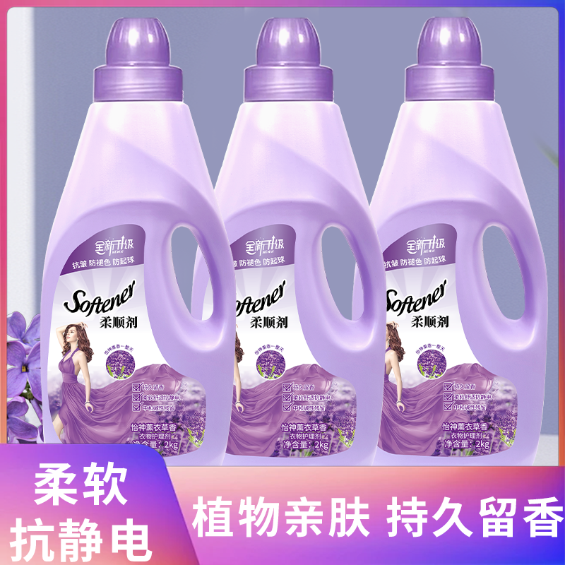 香水依点柔顺剂防静电拍一发三（晶丫头12）