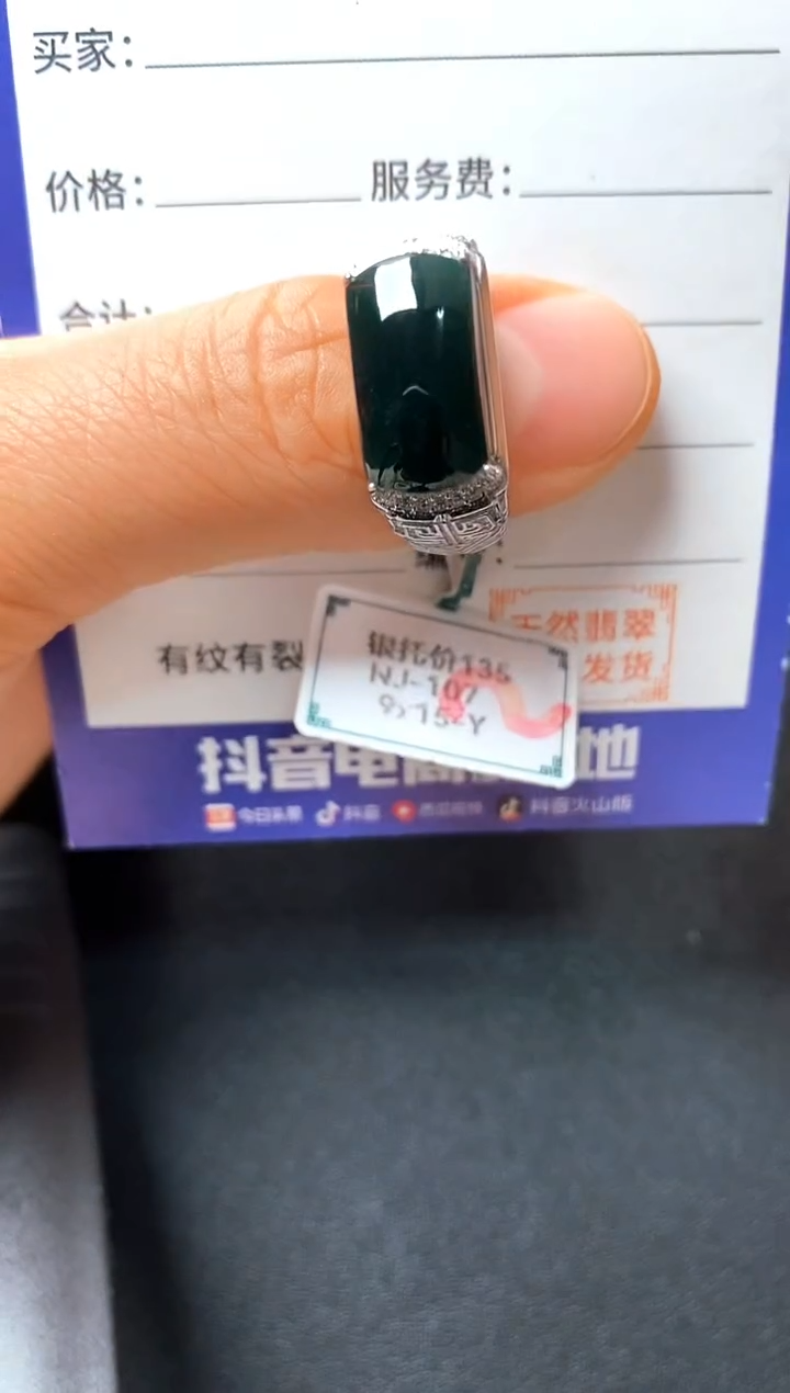 银S925镶嵌戒指翡翠2222