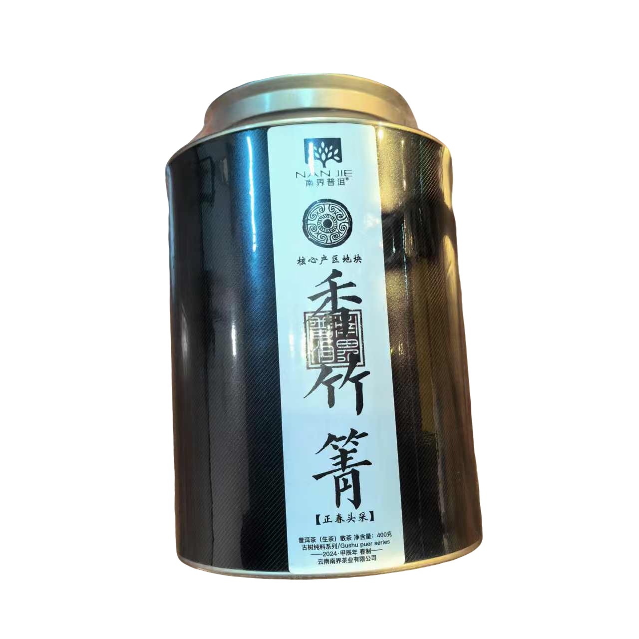 【南界普洱】2024年香竹箐普洱茶生茶400g/罐
