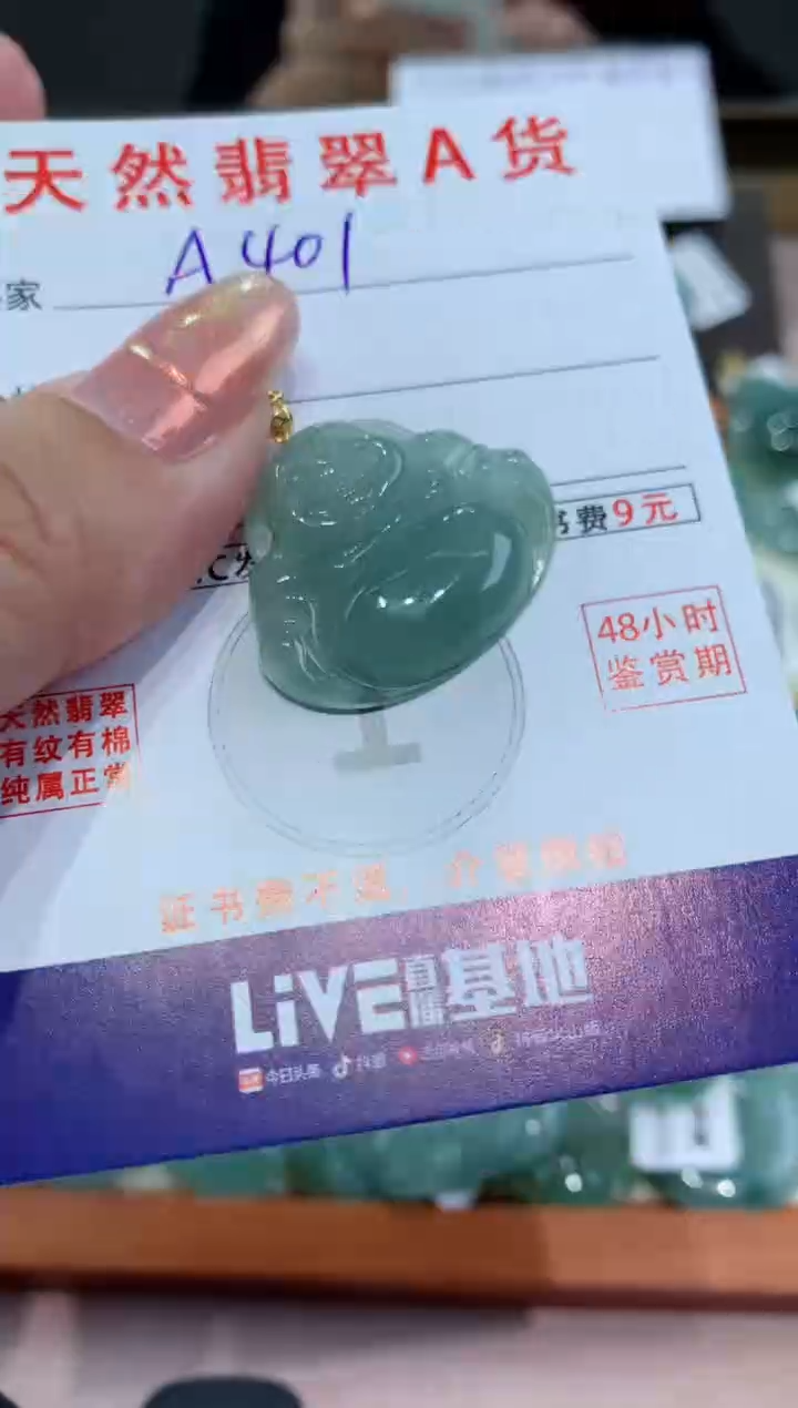 【闪购商品】翡翠颈饰18K金镶嵌天然翡翠A货挂件