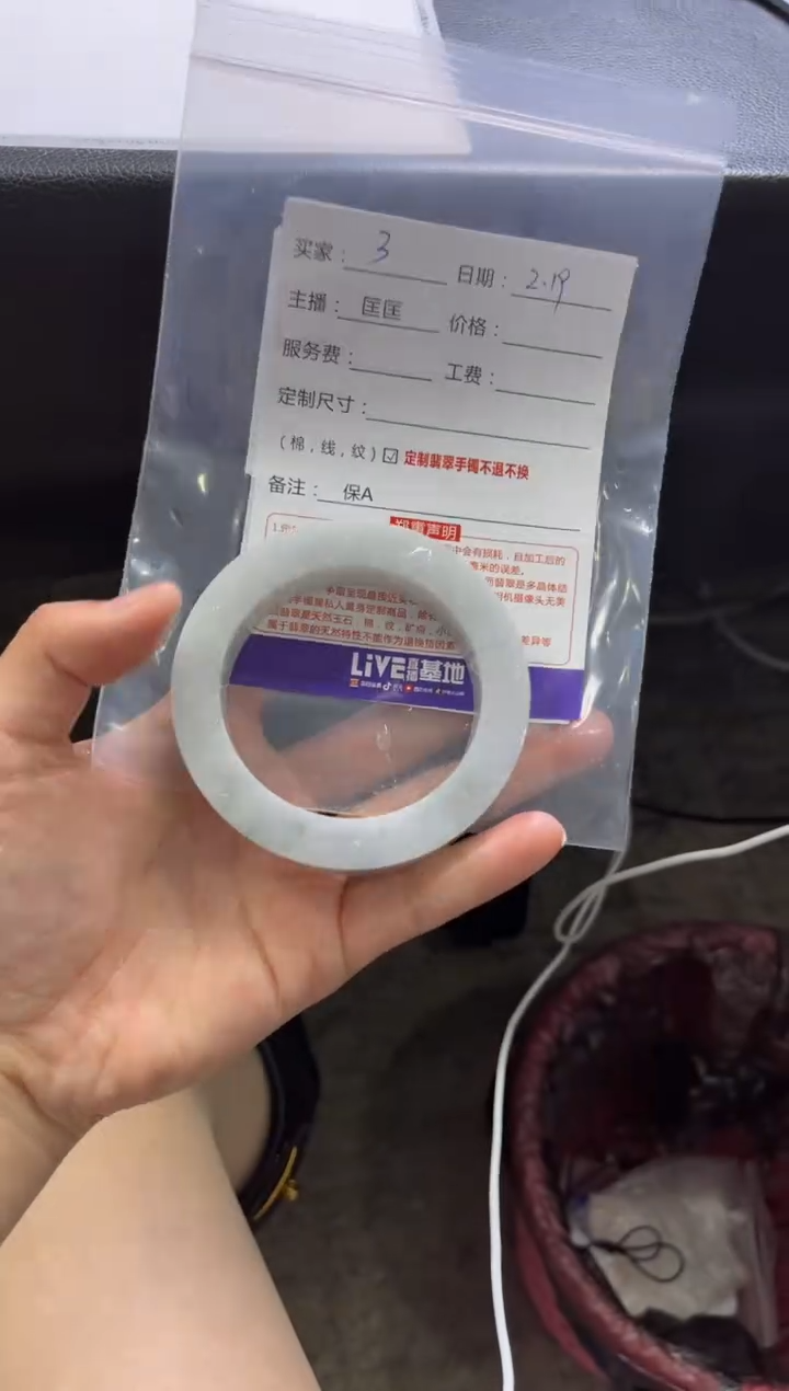 【闪购商品】定制翡翠手镯未镶嵌3定制手镯不退不换