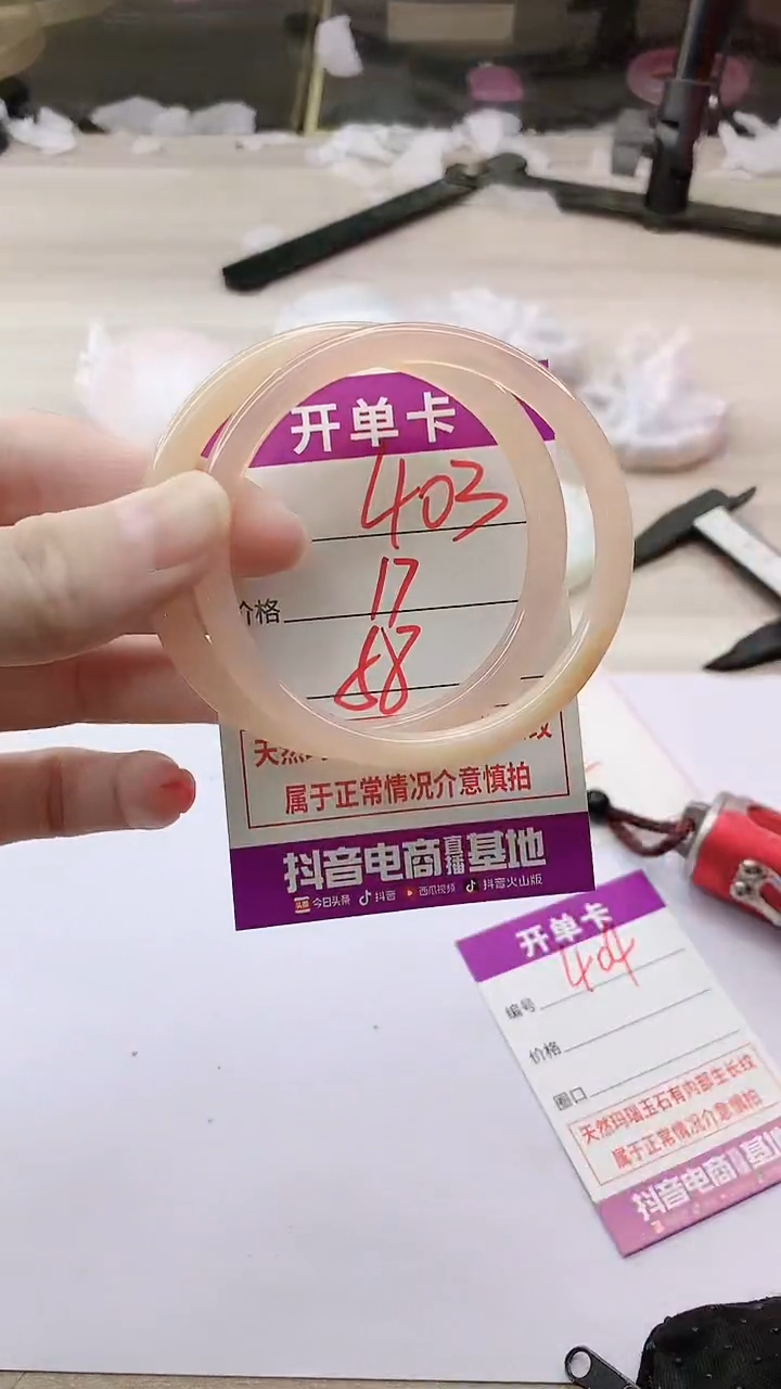 手镯玛瑙/玉髓未镶嵌403