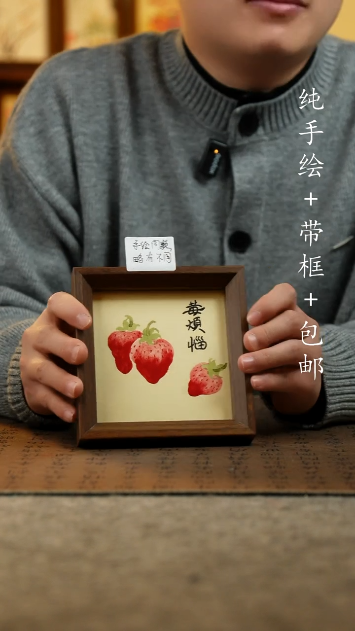 国画原创纯手绘国风国画摆台：画芯+画框14*14