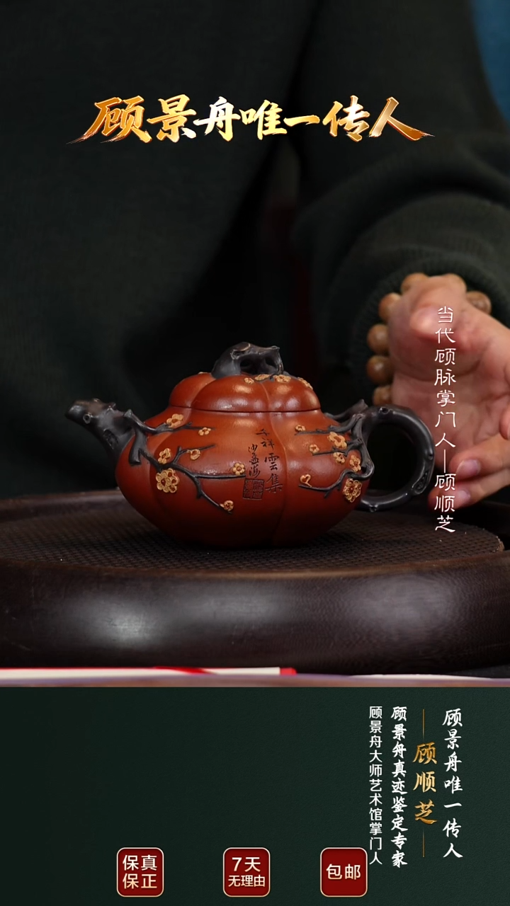茶壶紫砂GSZ73四色合梅底槽清350cc