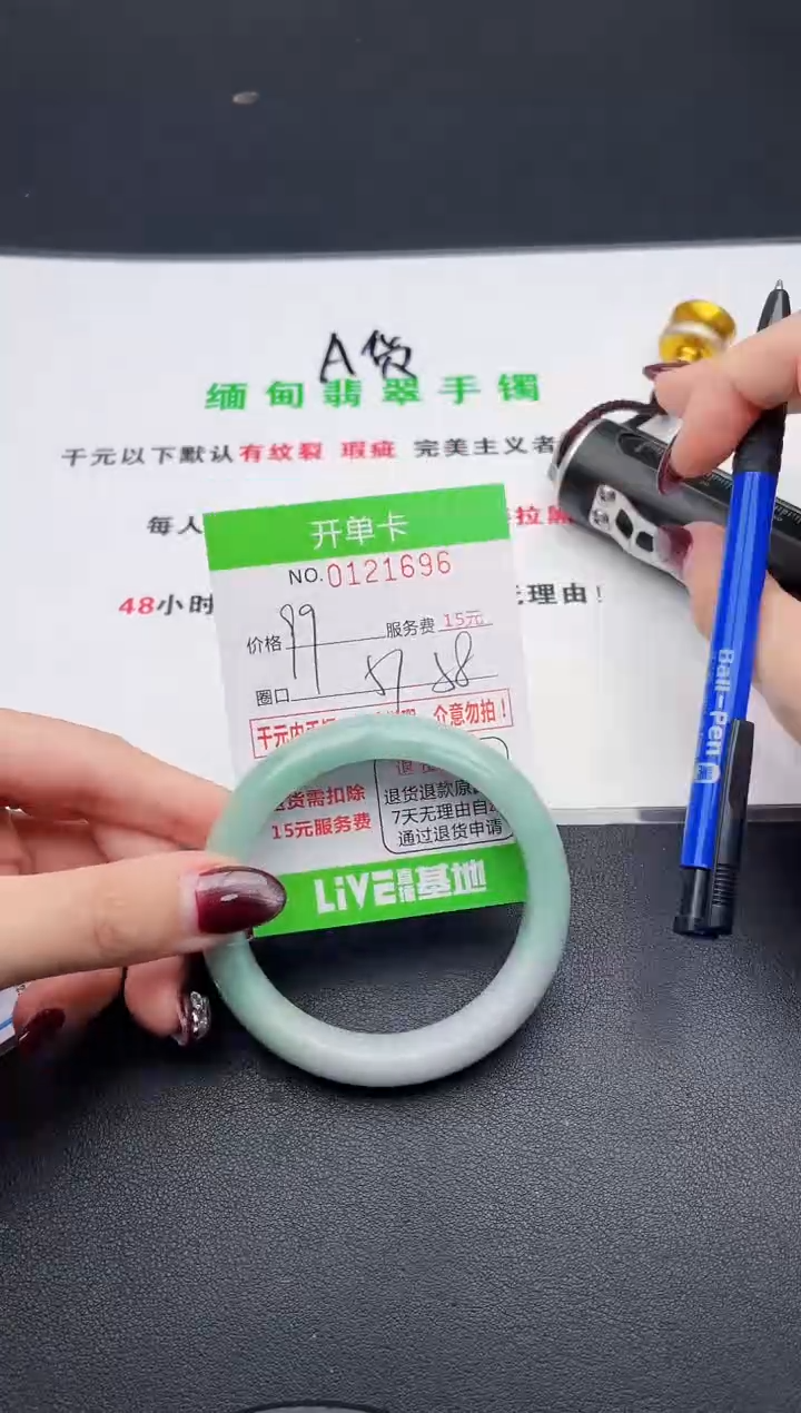 翡翠手镯未镶嵌96天然缅甸A货