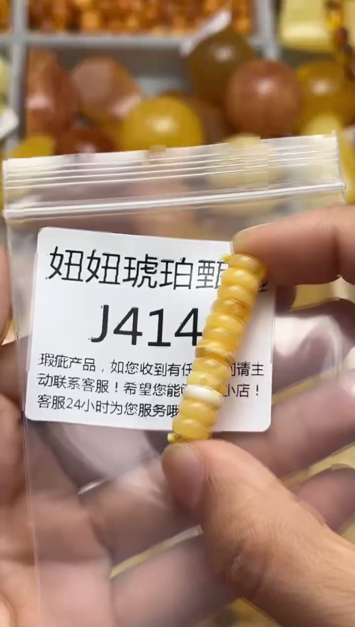 裸石蜜蜡未镶嵌天然蜜蜡微瑕珠子 假一赔万