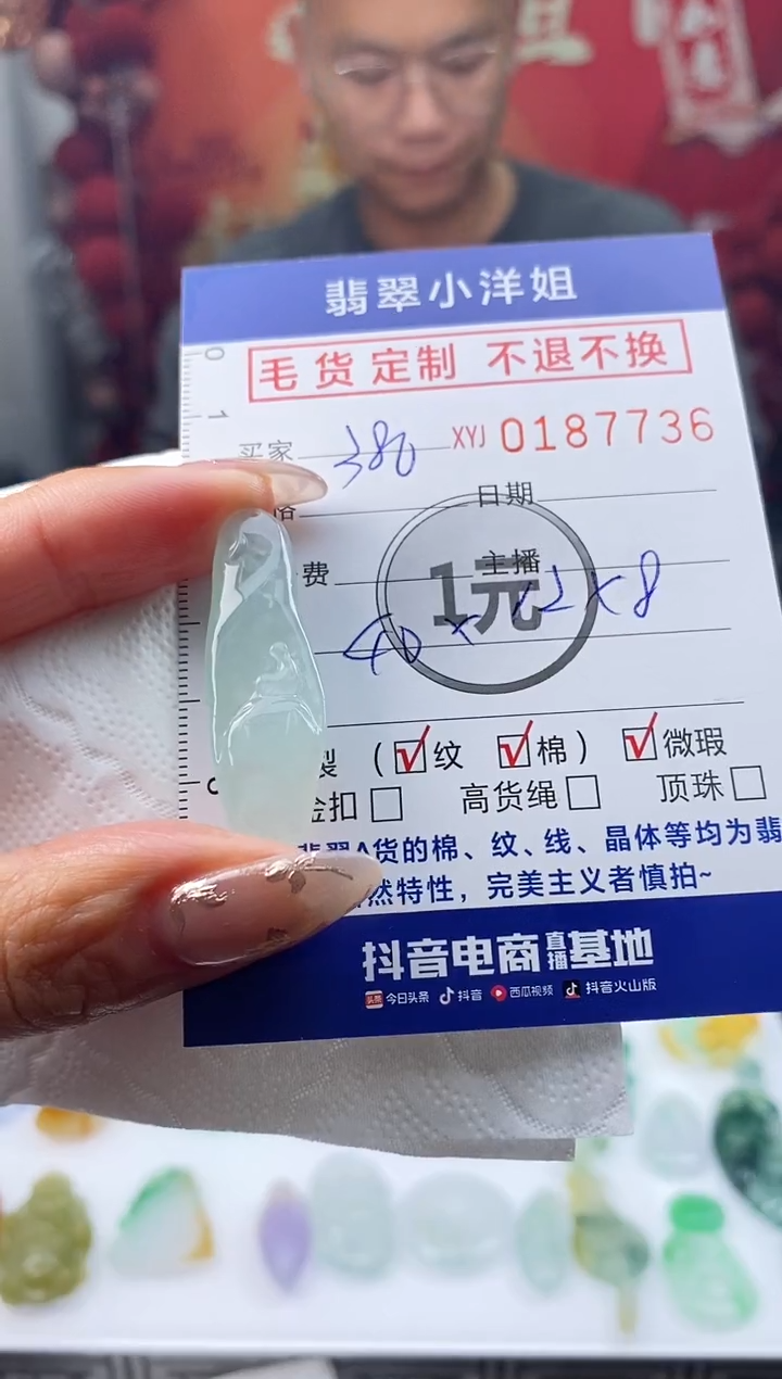 【闪购商品】定制翡翠未镶嵌毛货商品 不退换/7736