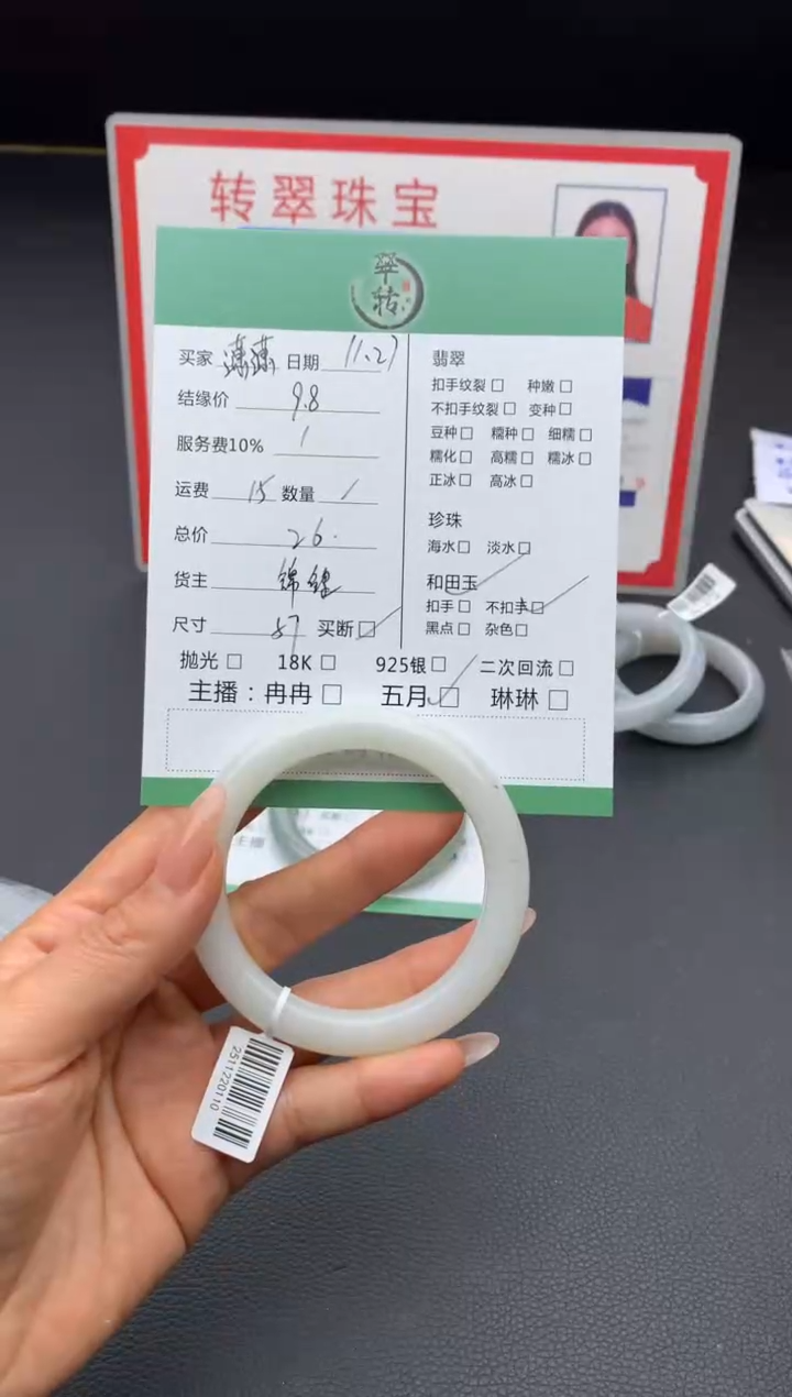 未镶嵌手镯翡翠潇****爱手镯