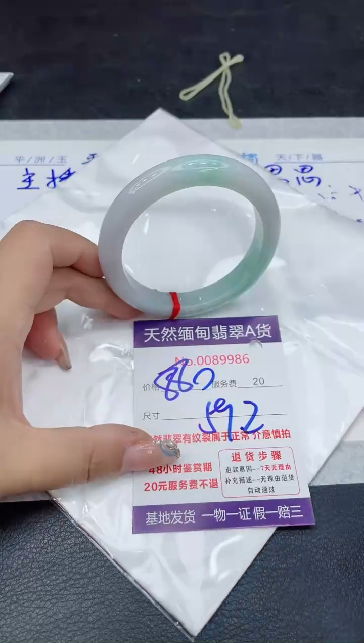 【闪购商品】翡翠手镯未镶嵌88888888