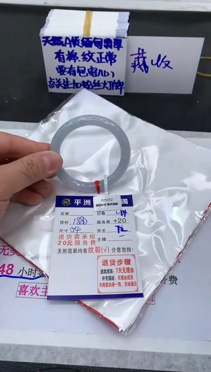 【闪购商品】翡翠手镯未镶嵌11111111