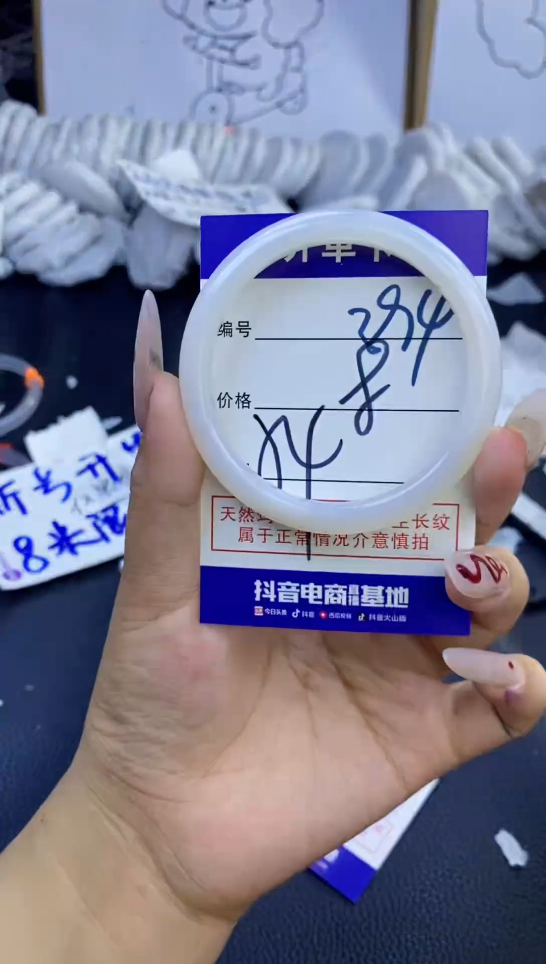 手镯玛瑙/玉髓未镶嵌394