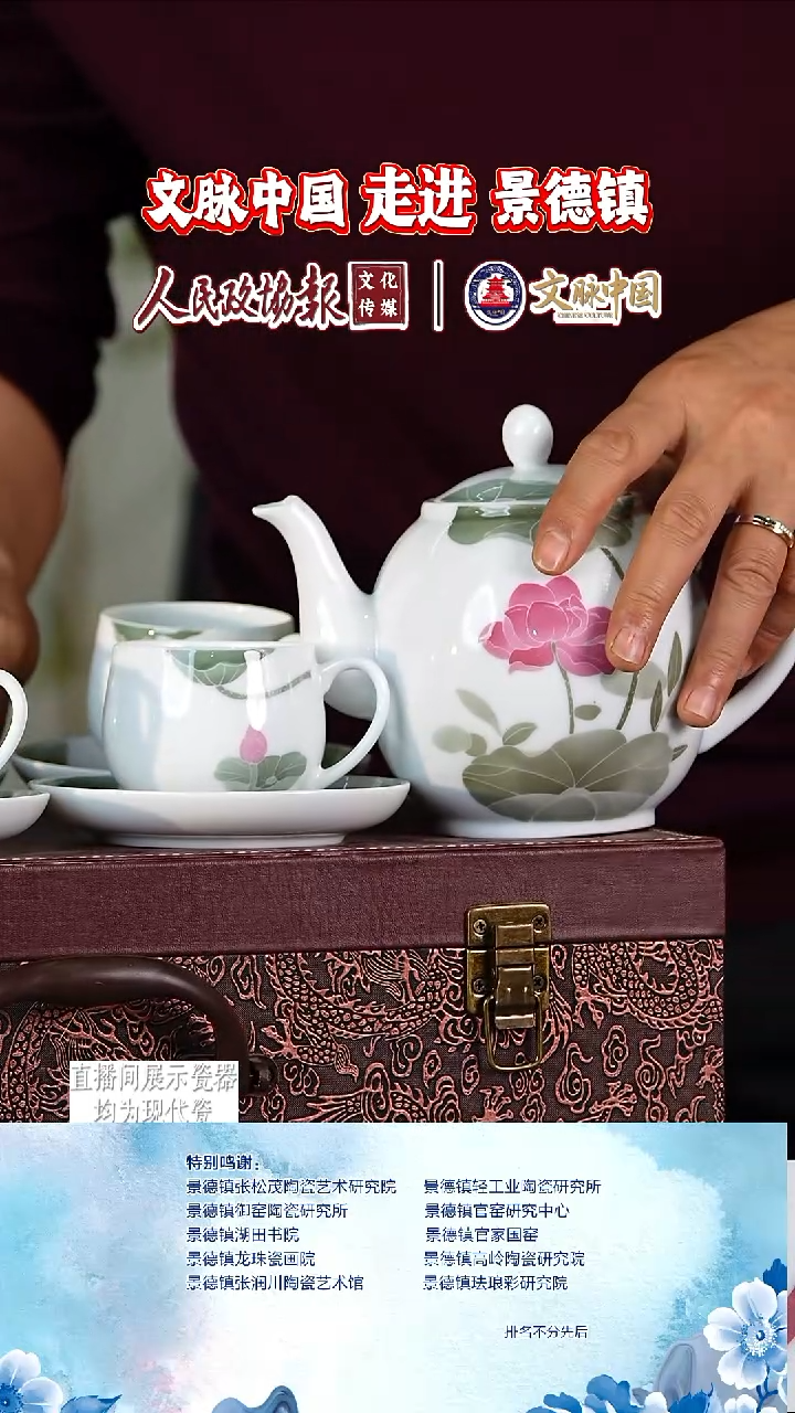 摆件陶瓷文脉艺术茶具摆件A021