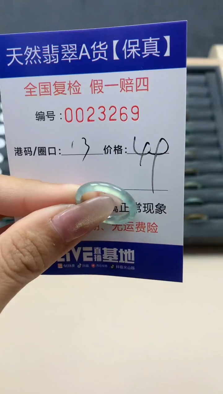 【闪购商品】翡翠戒指未镶嵌天然翡翠23269