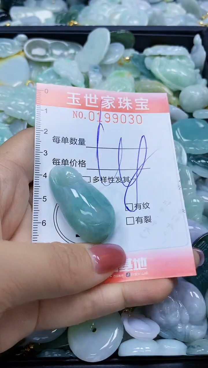 【闪购商品】翡翠颈饰未镶嵌闪购0199030