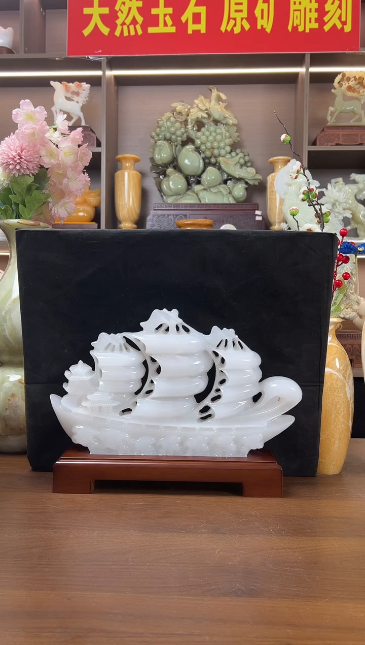 玉40厘米长一帆风顺